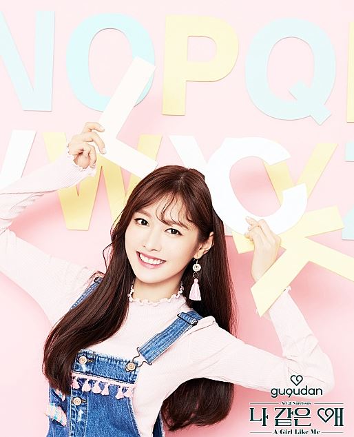gugudan, ミミ